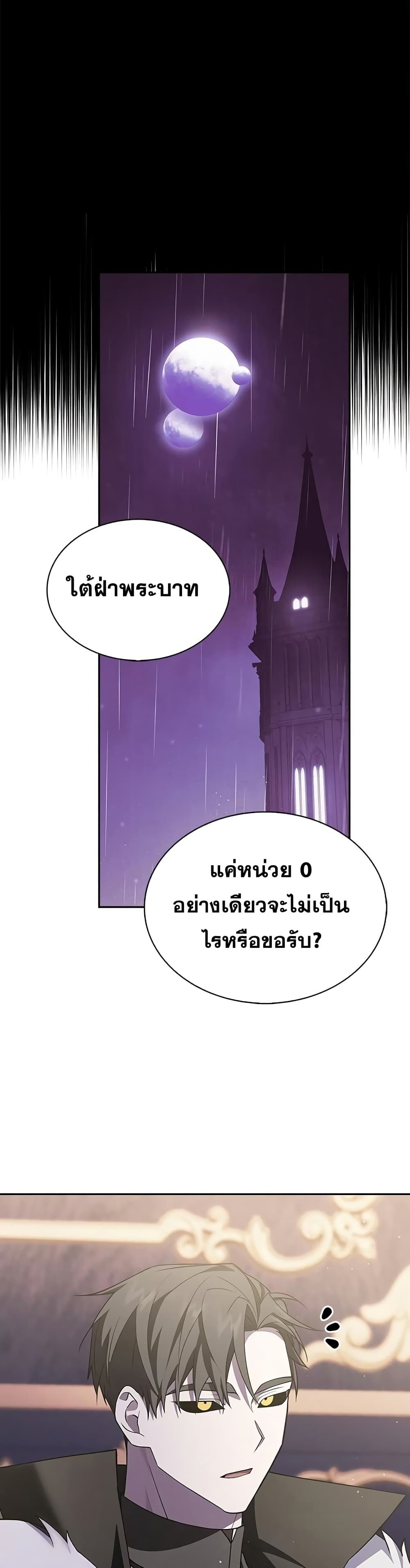 I’m Not That Kind of Talent ตอนที่ 3 31