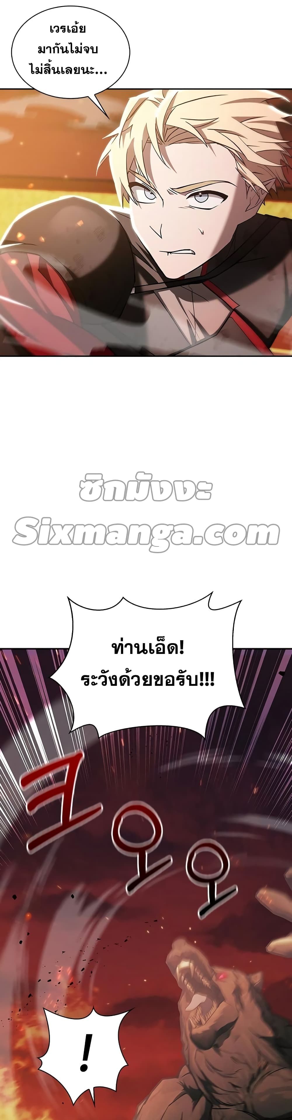 I’m Not That Kind of Talent ตอนที่ 3 29