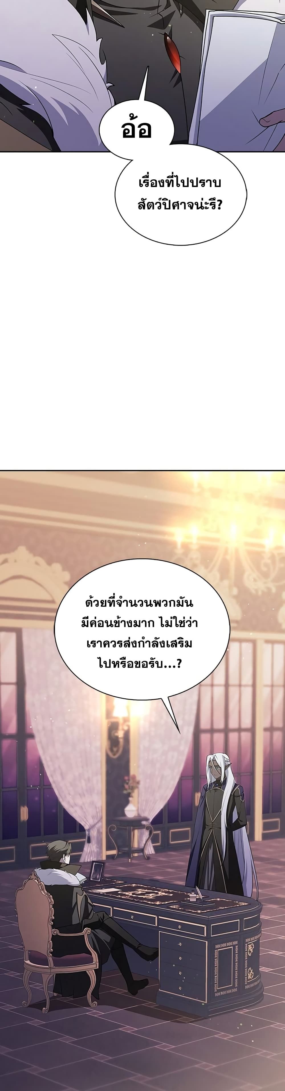 I’m Not That Kind of Talent ตอนที่ 3 32