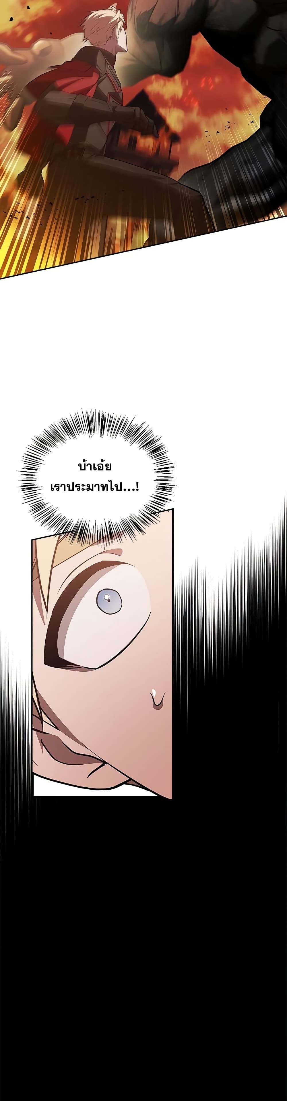 I’m Not That Kind of Talent ตอนที่ 3 30