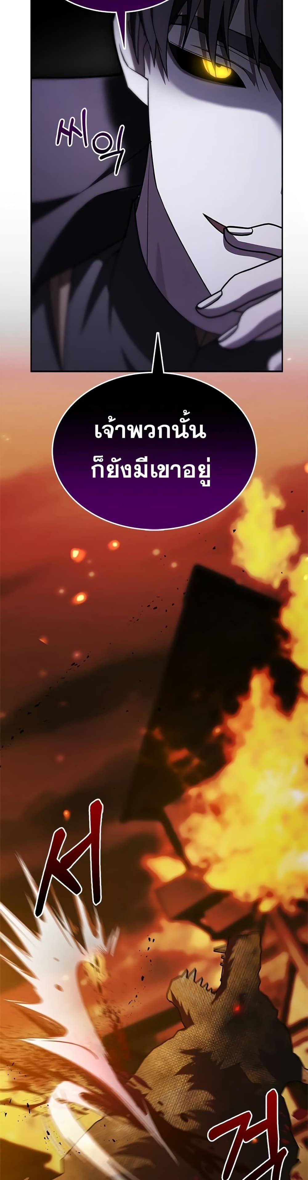 I’m Not That Kind of Talent ตอนที่ 3 34