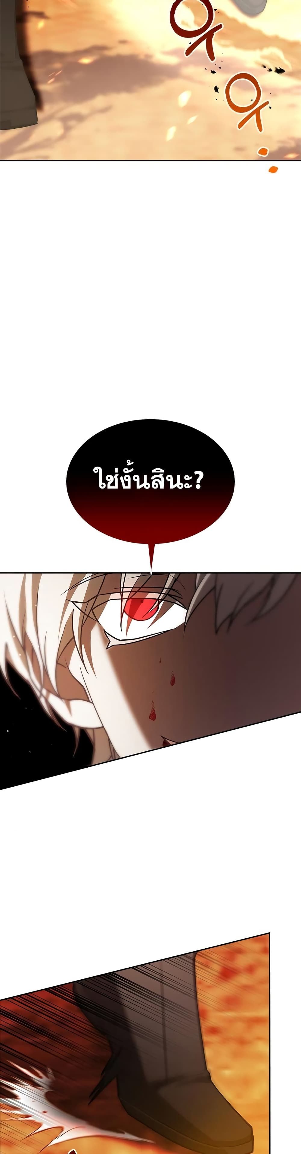 I’m Not That Kind of Talent ตอนที่ 3 45