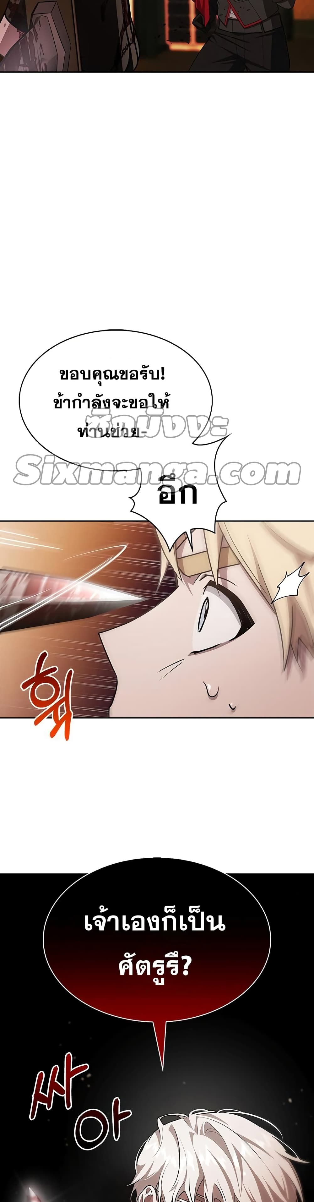 I’m Not That Kind of Talent ตอนที่ 3 38