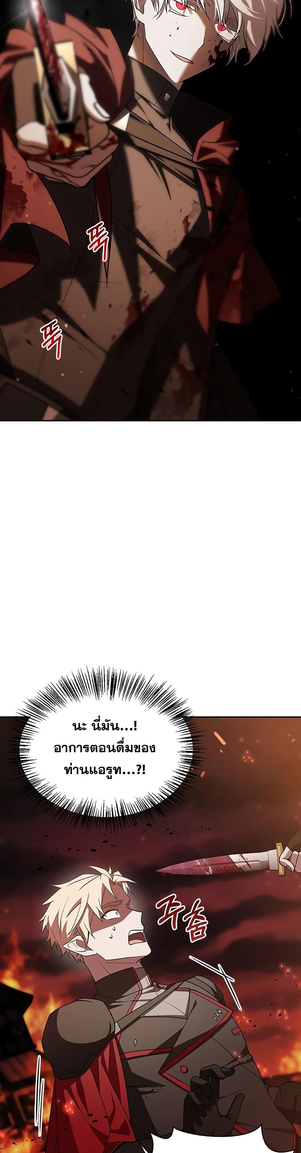 I’m Not That Kind of Talent ตอนที่ 3 39