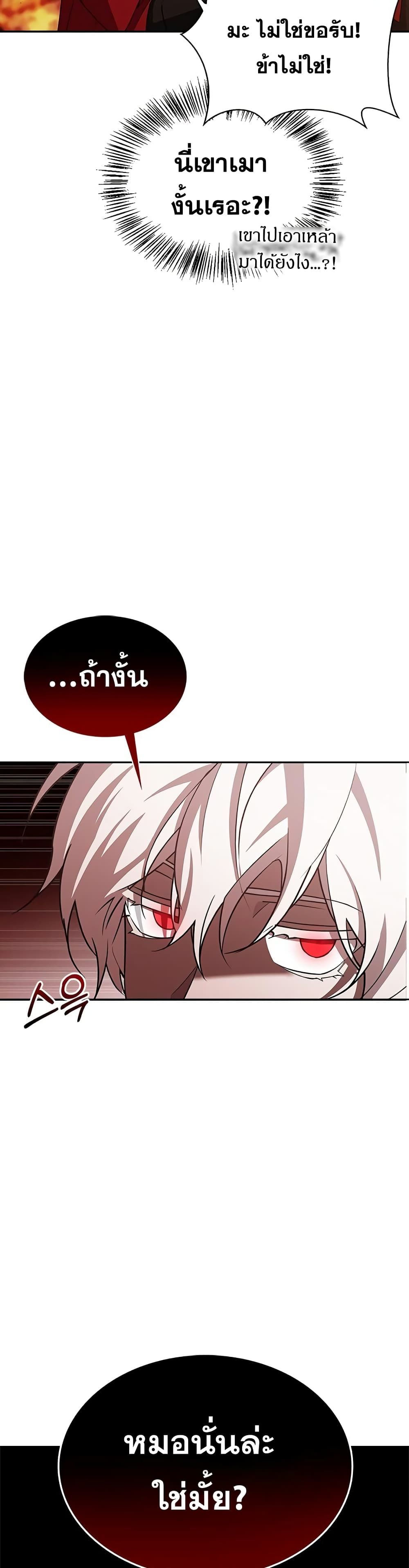 I’m Not That Kind of Talent ตอนที่ 3 40