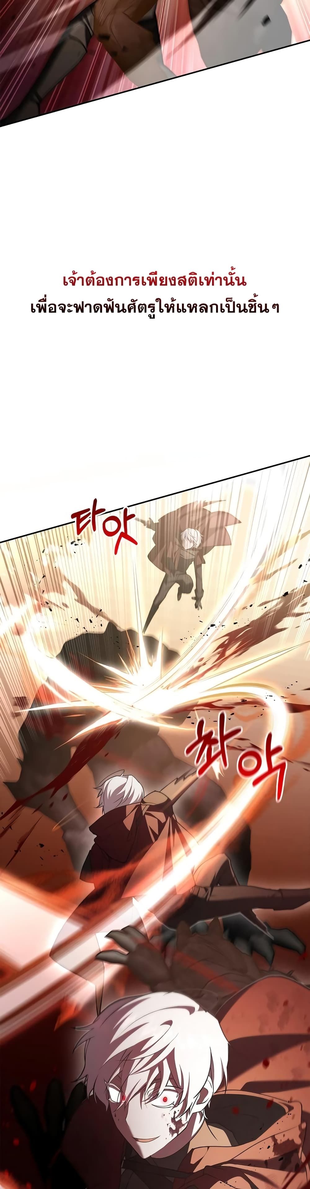I’m Not That Kind of Talent ตอนที่ 3 48