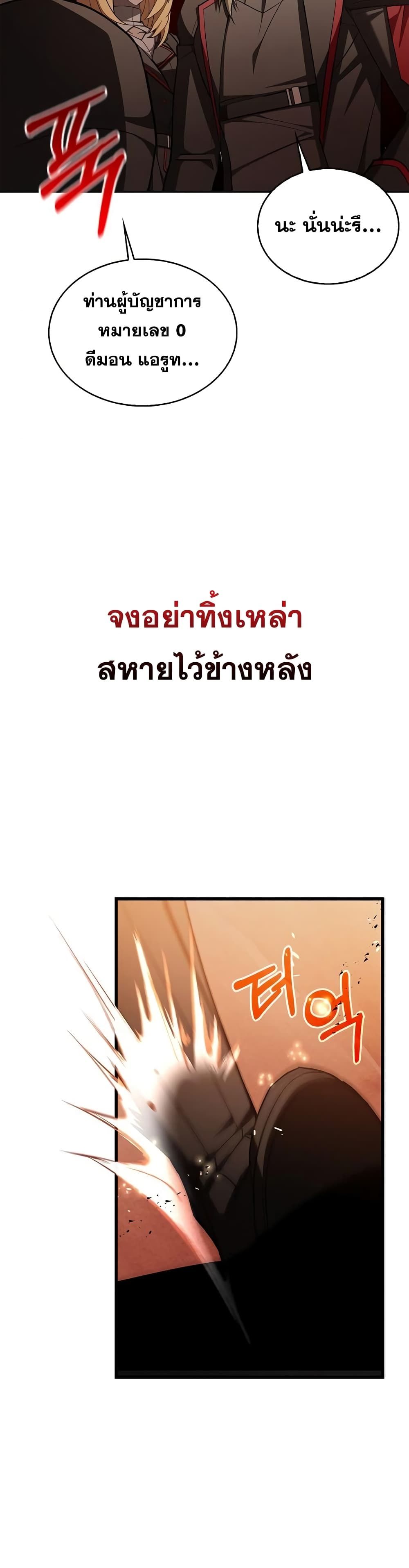 I’m Not That Kind of Talent ตอนที่ 3 50