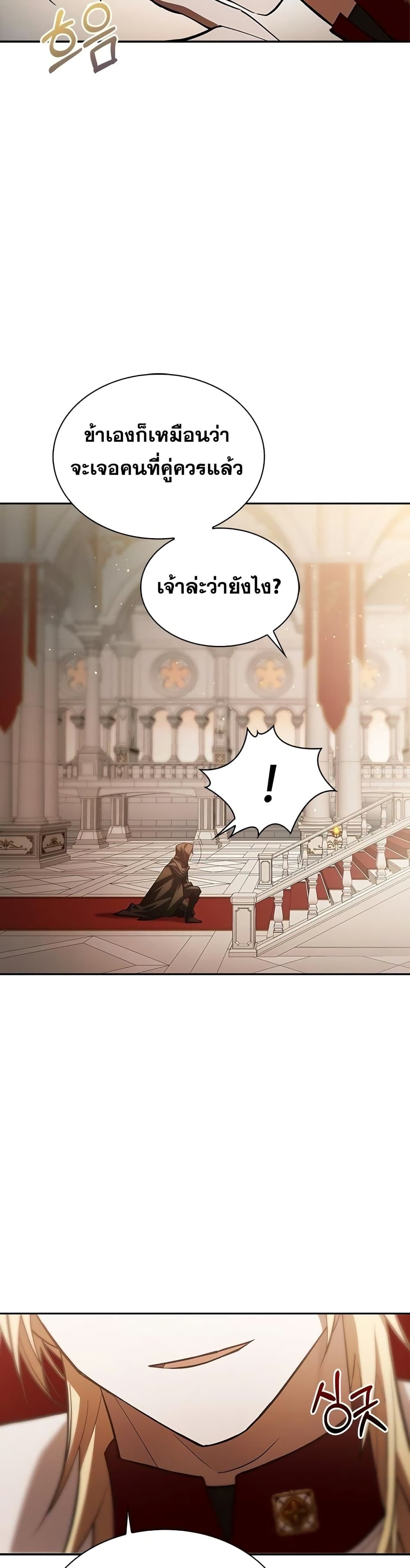 I’m Not That Kind of Talent ตอนที่ 3 59
