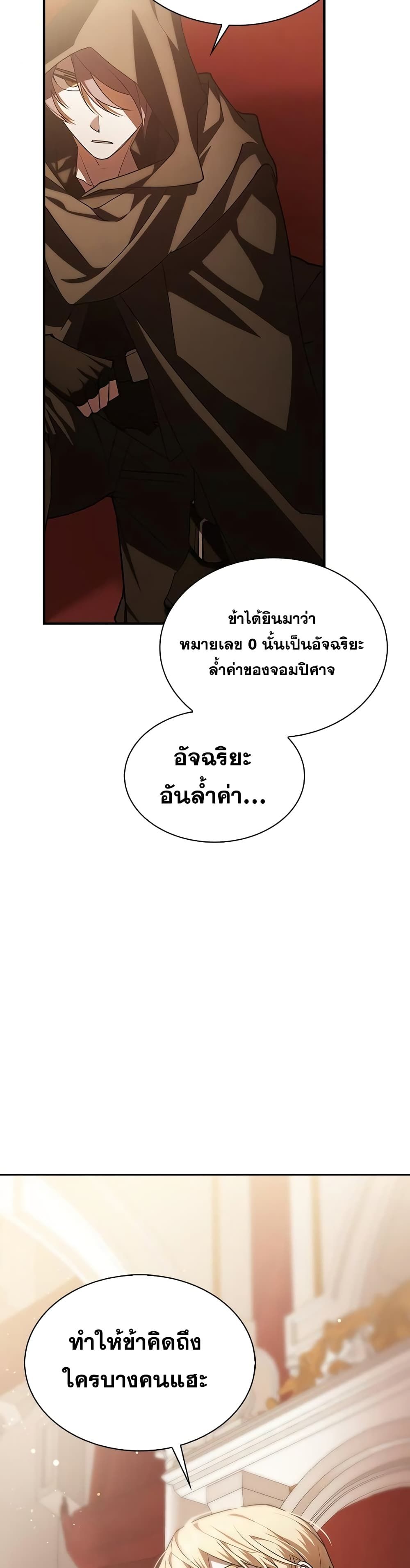 I’m Not That Kind of Talent ตอนที่ 3 57