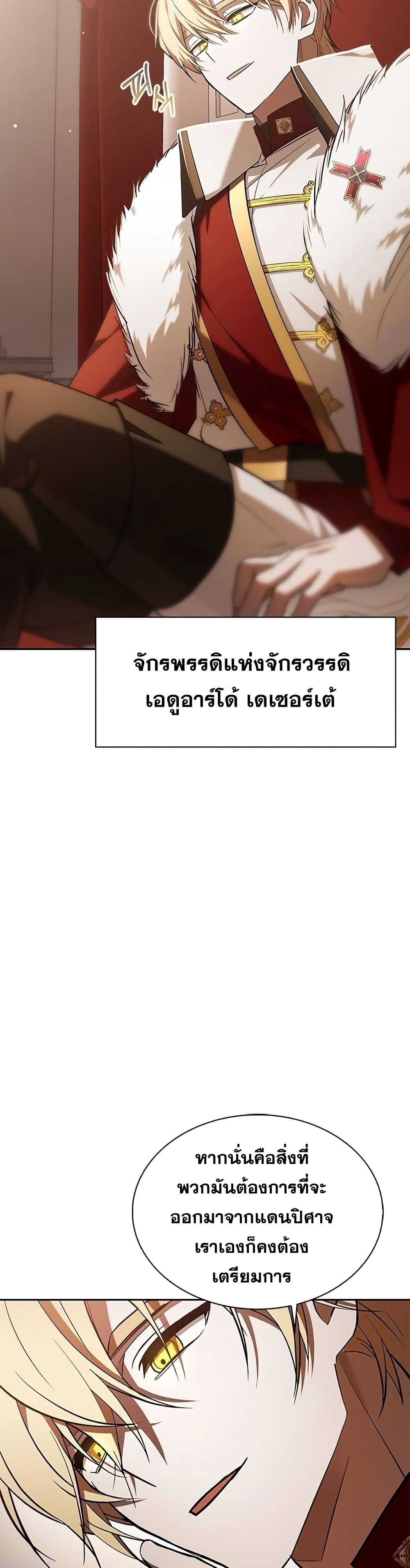 I’m Not That Kind of Talent ตอนที่ 3 58
