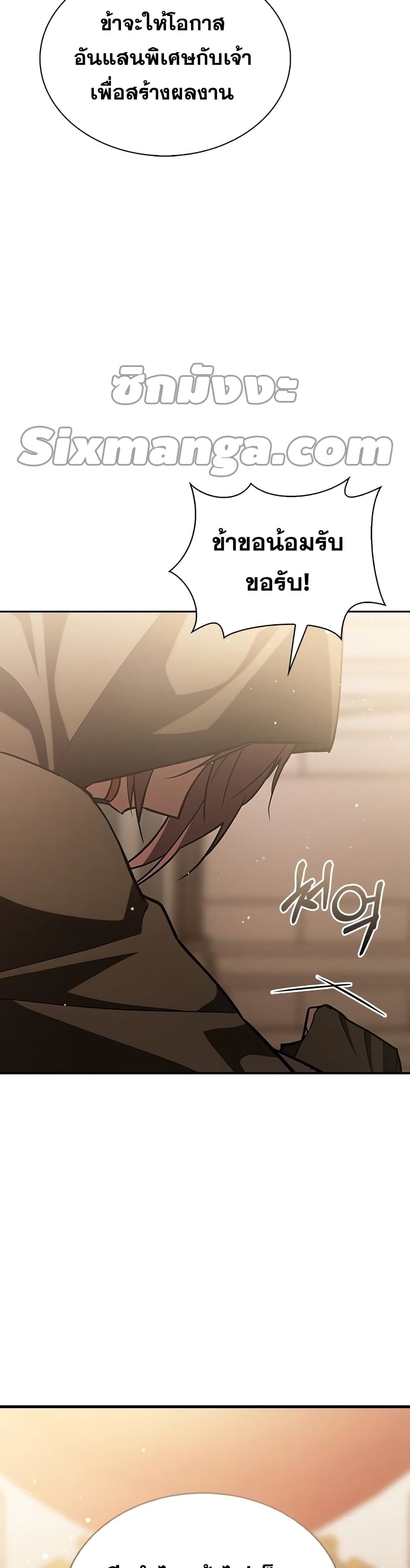 I’m Not That Kind of Talent ตอนที่ 3 60