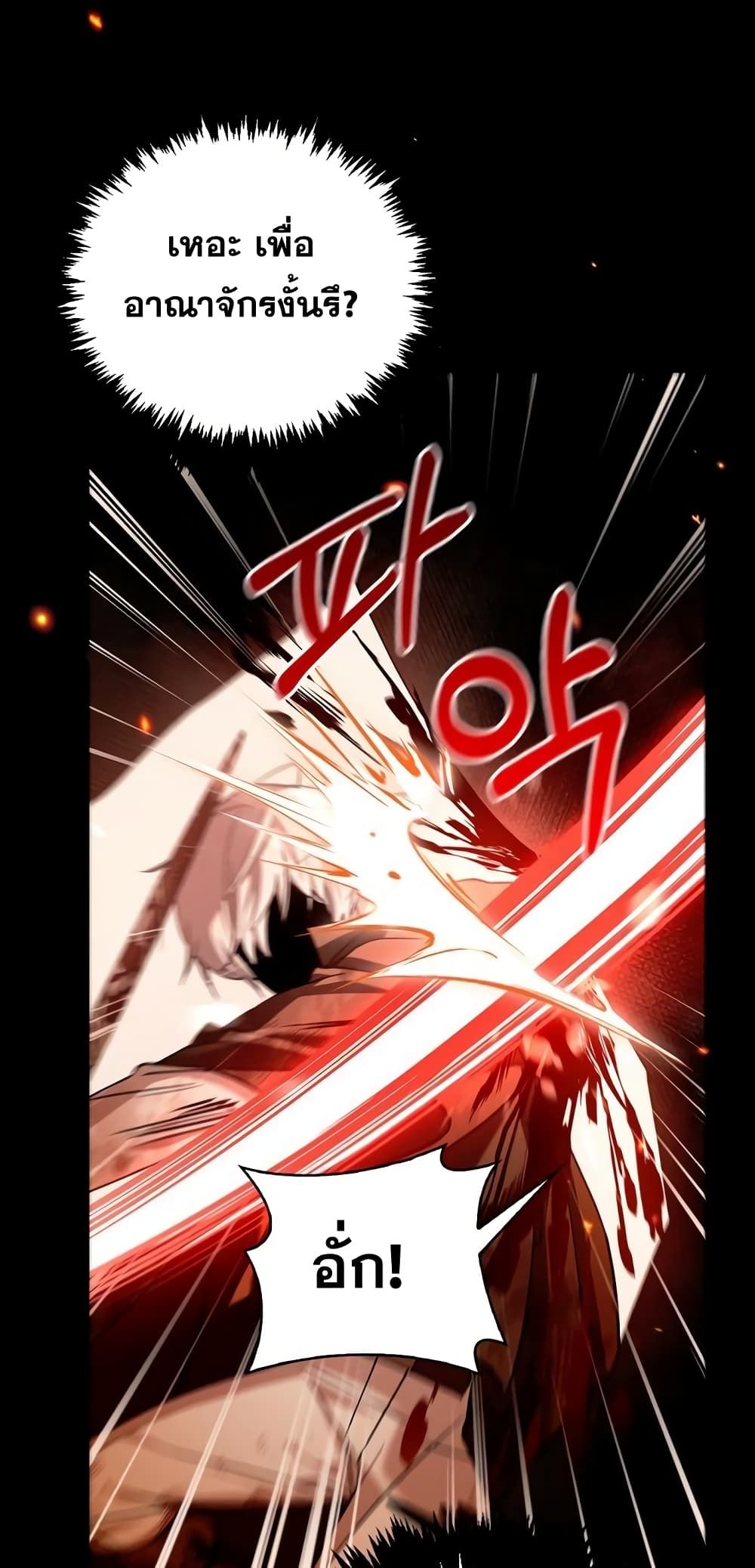 I’m Not That Kind of Talent ตอนที่ 4 11