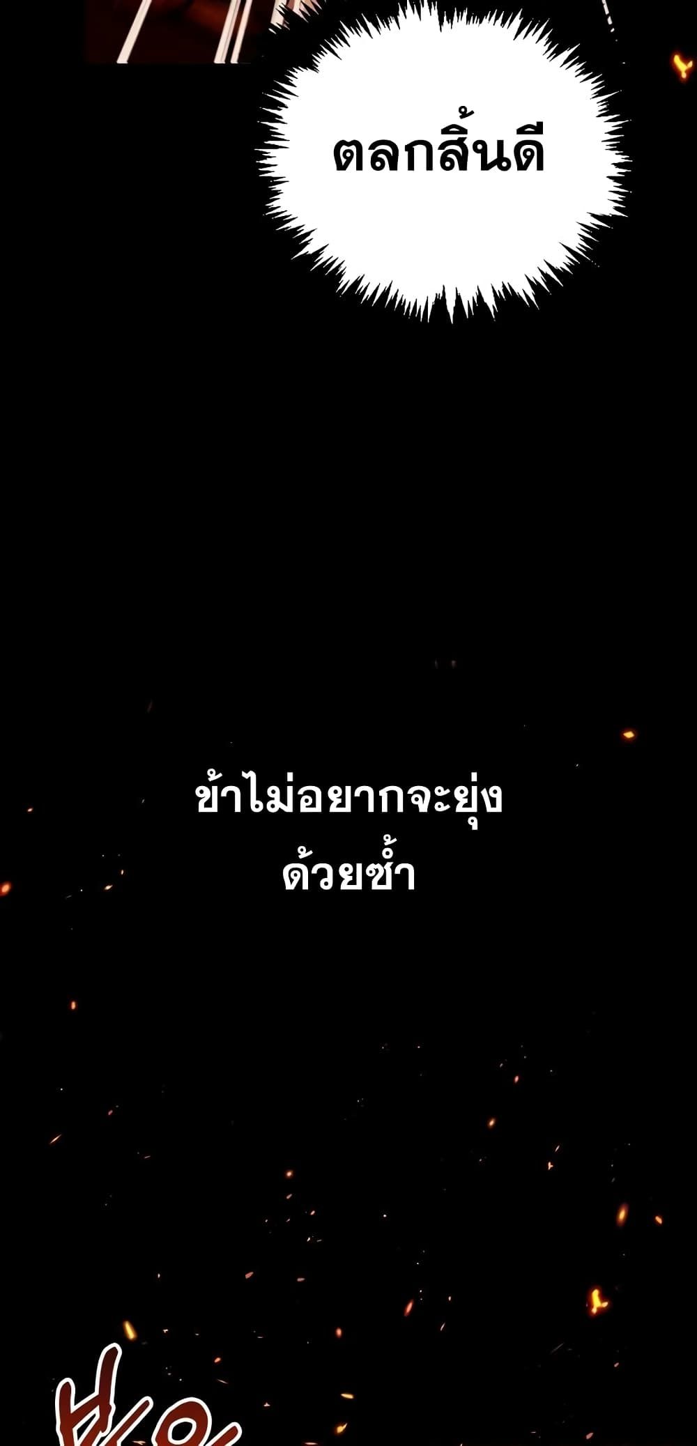 I’m Not That Kind of Talent ตอนที่ 4 12