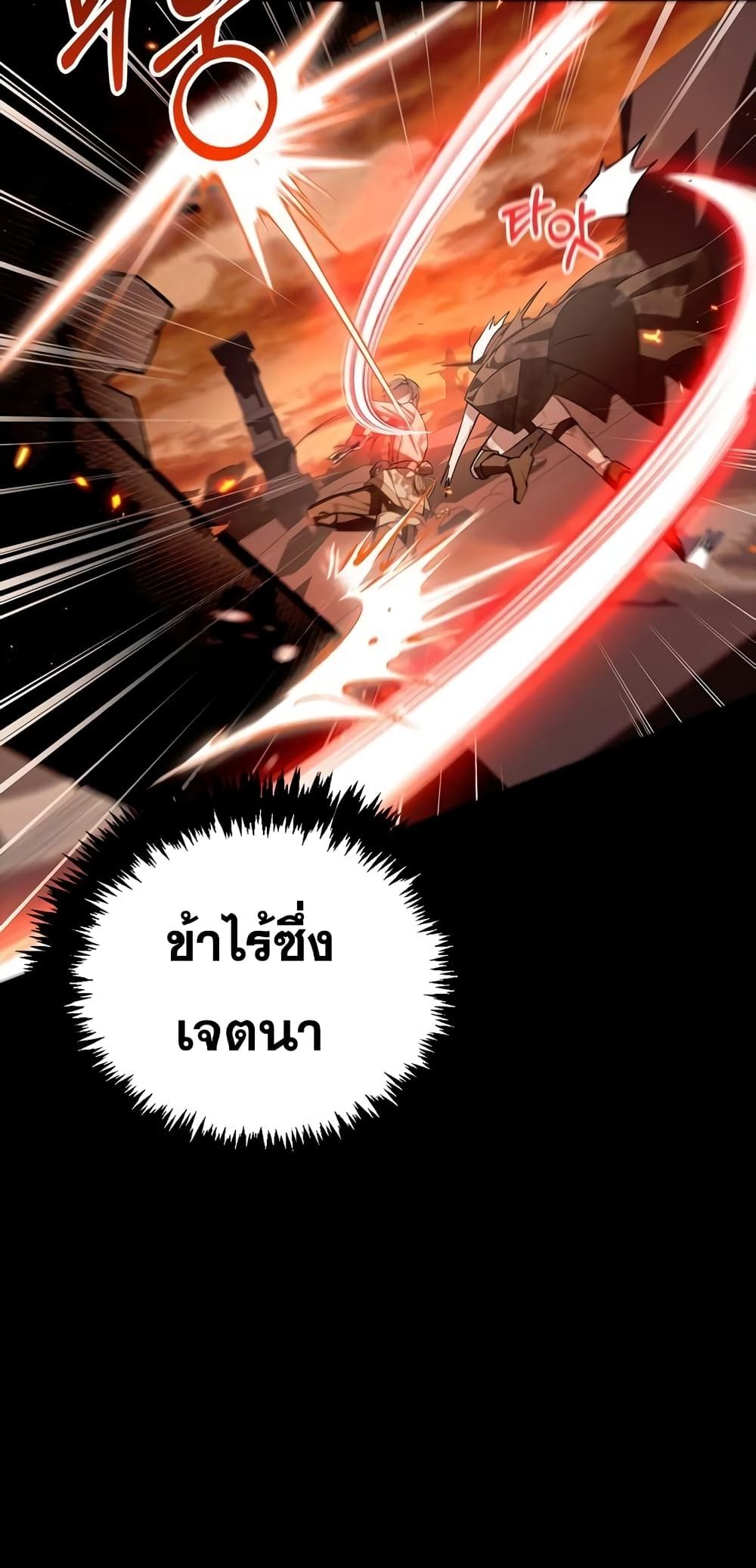 I’m Not That Kind of Talent ตอนที่ 4 13