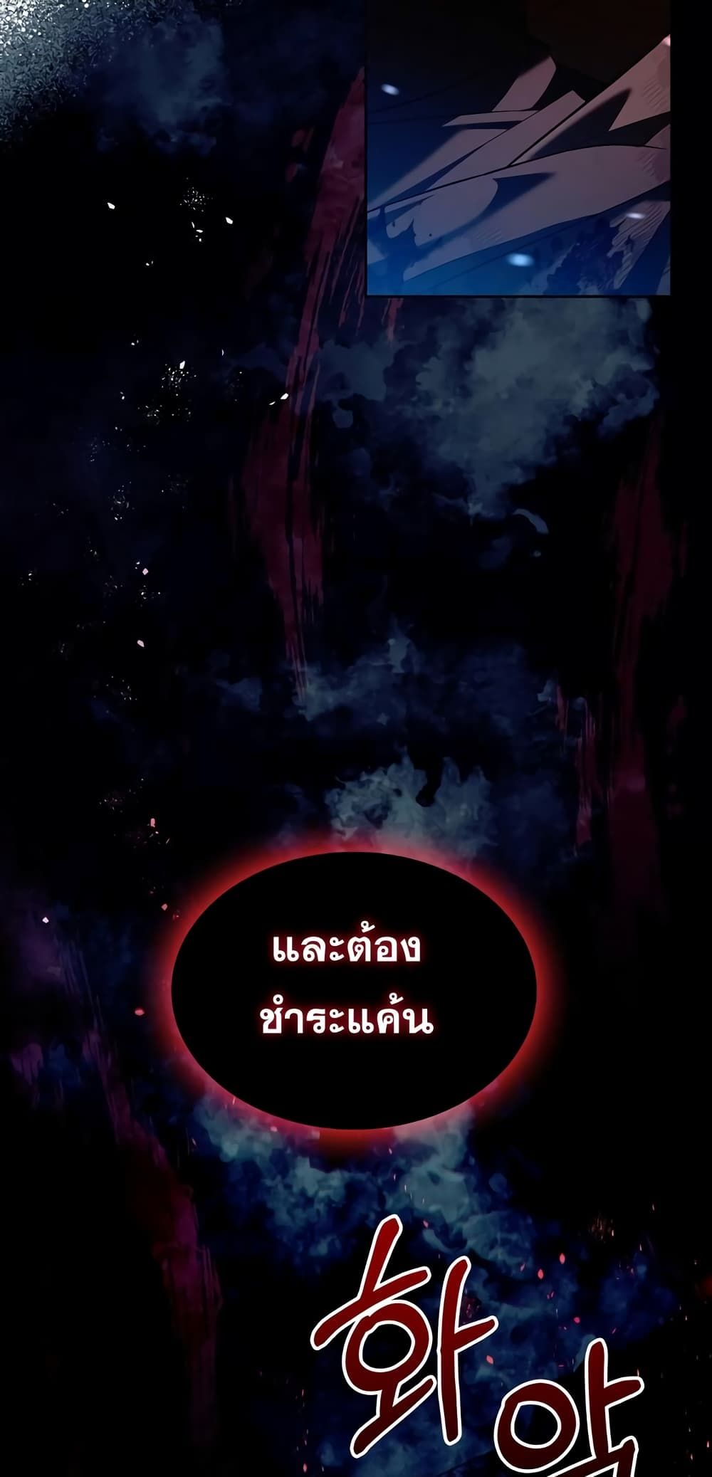 I’m Not That Kind of Talent ตอนที่ 4 19