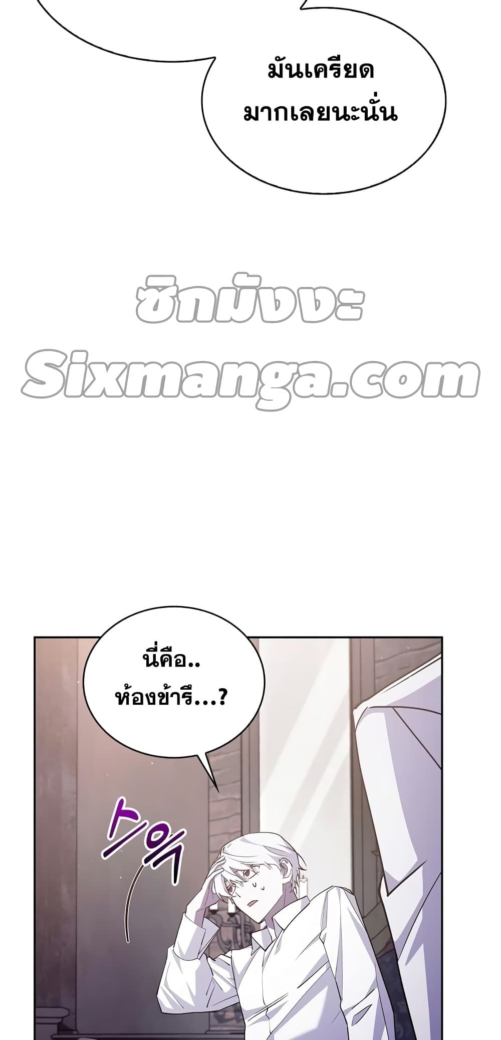 I’m Not That Kind of Talent ตอนที่ 4 23
