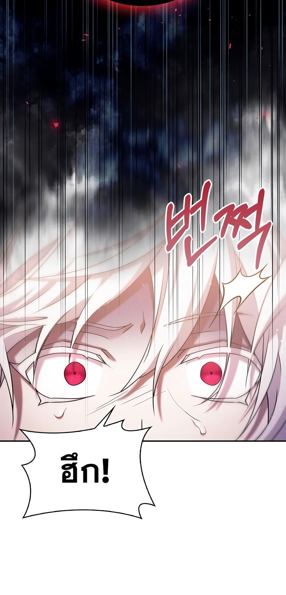 I’m Not That Kind of Talent ตอนที่ 4 21