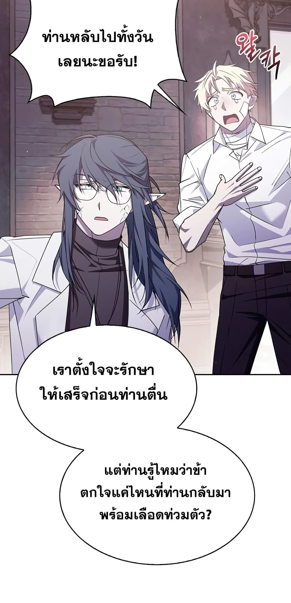 I’m Not That Kind of Talent ตอนที่ 4 25