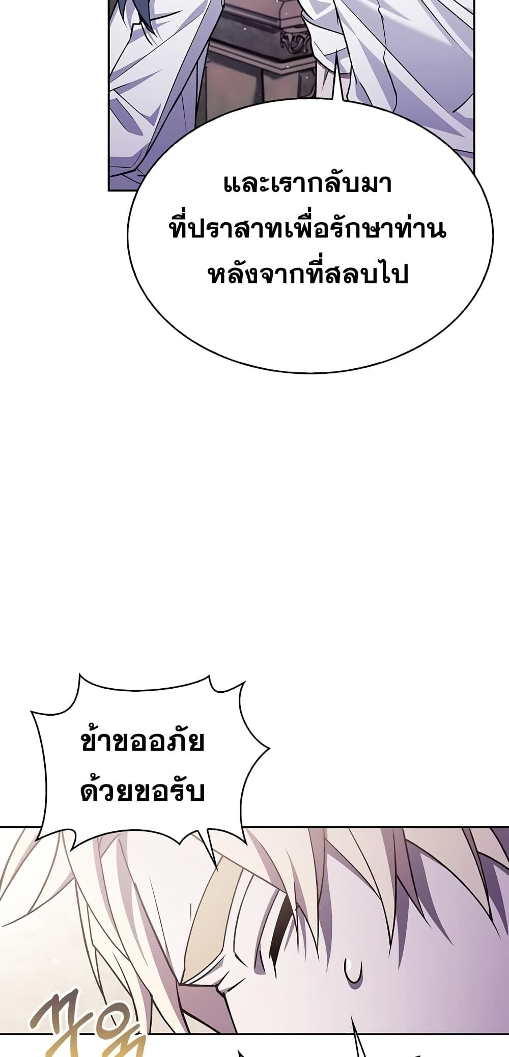 I’m Not That Kind of Talent ตอนที่ 4 28