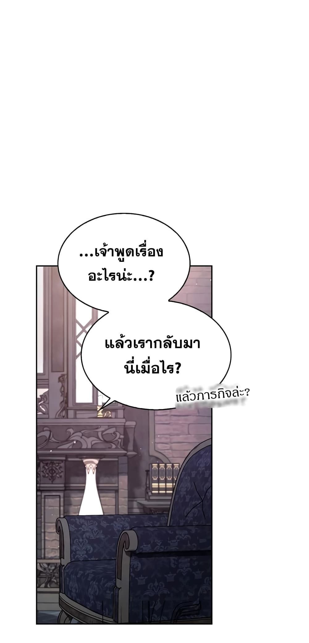 I’m Not That Kind of Talent ตอนที่ 4 26