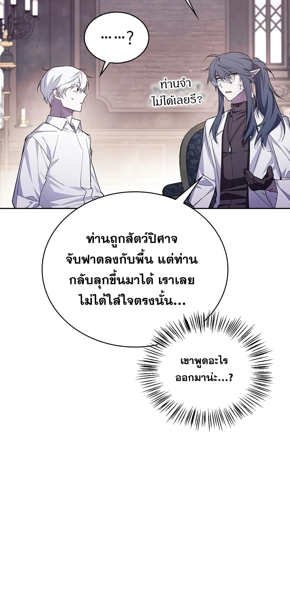 I’m Not That Kind of Talent ตอนที่ 4 31