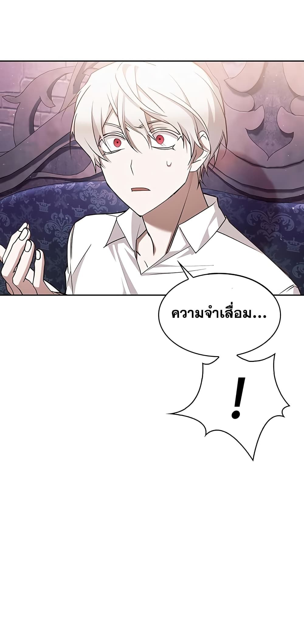 I’m Not That Kind of Talent ตอนที่ 4 32