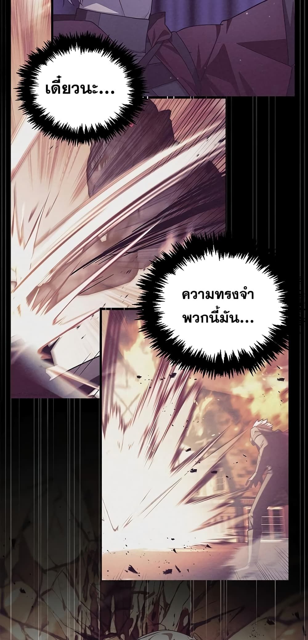 I’m Not That Kind of Talent ตอนที่ 4 34
