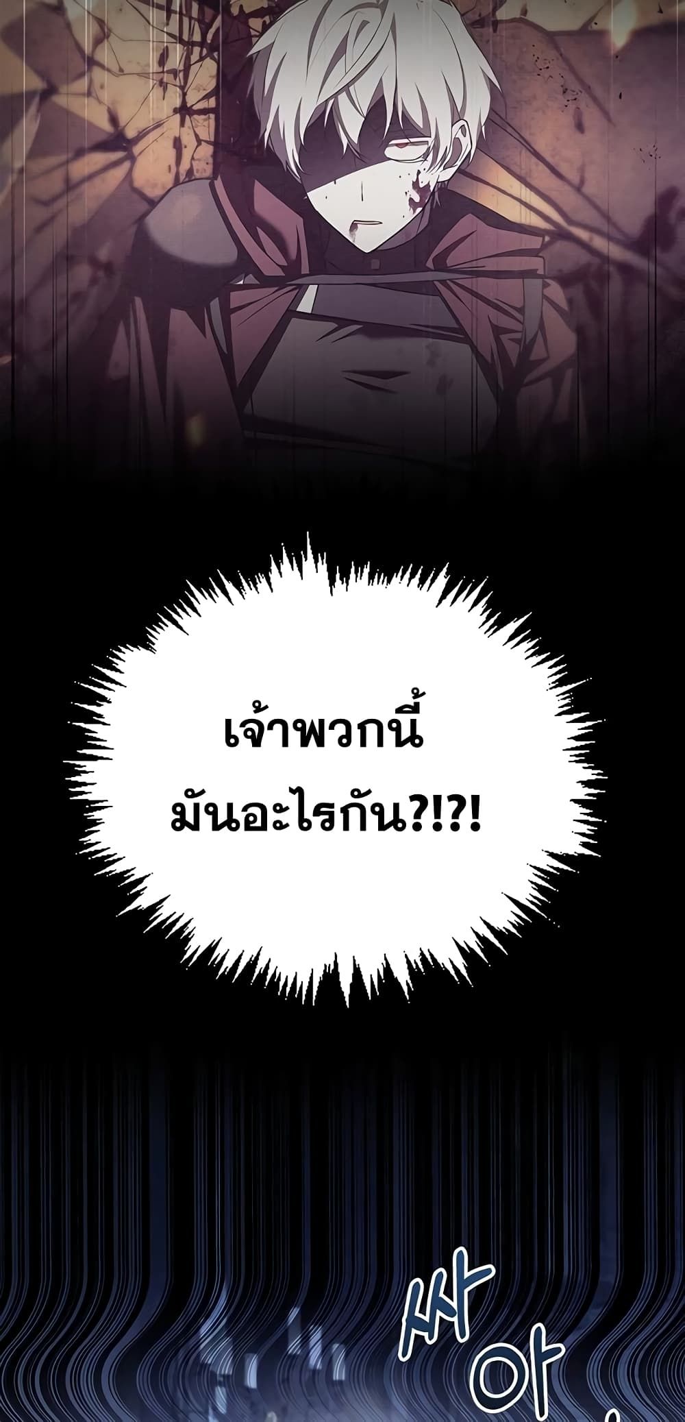 I’m Not That Kind of Talent ตอนที่ 4 35