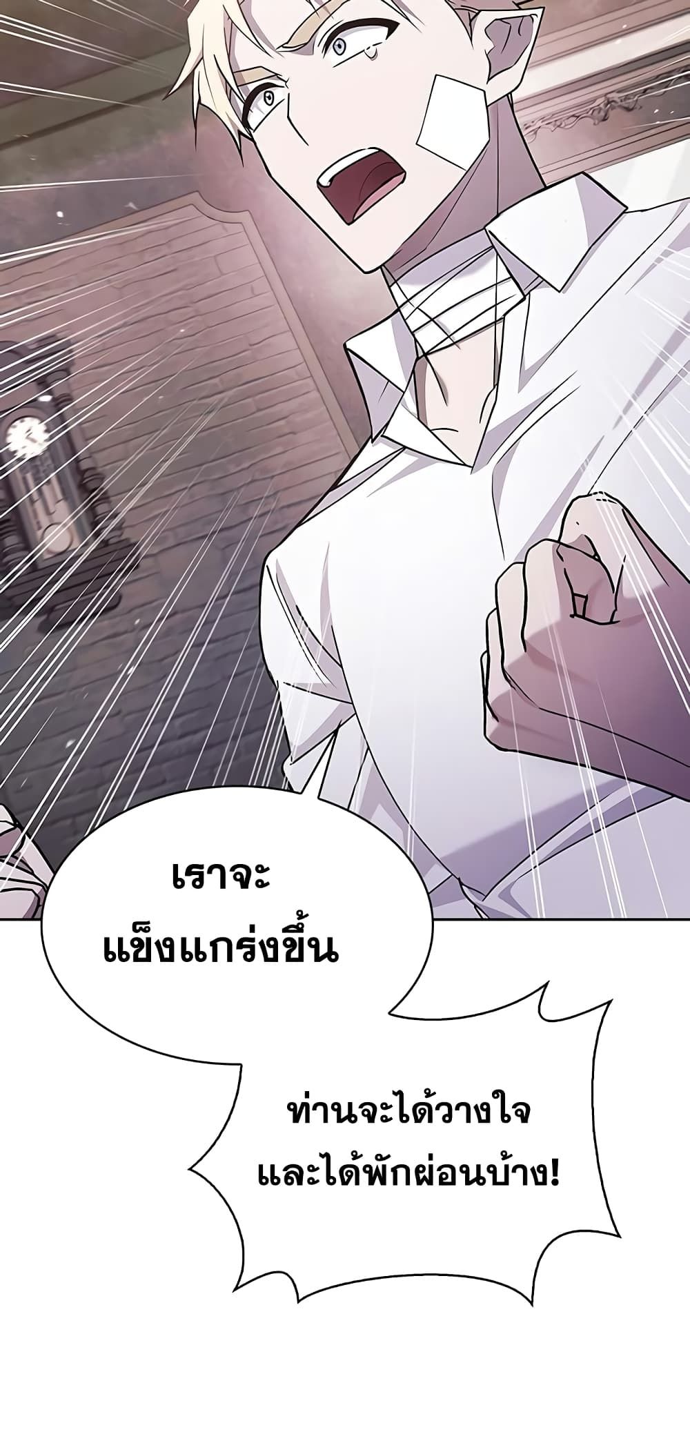 I’m Not That Kind of Talent ตอนที่ 4 46