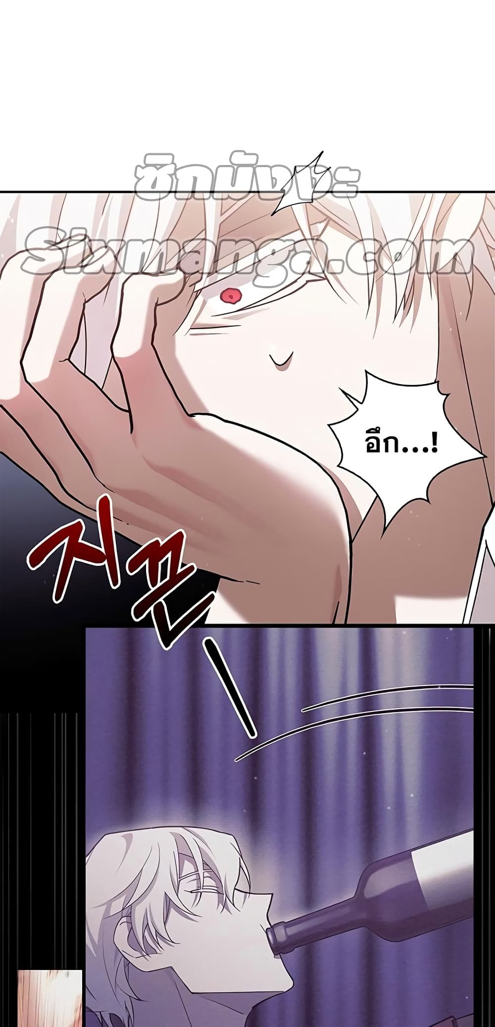 I’m Not That Kind of Talent ตอนที่ 4 33