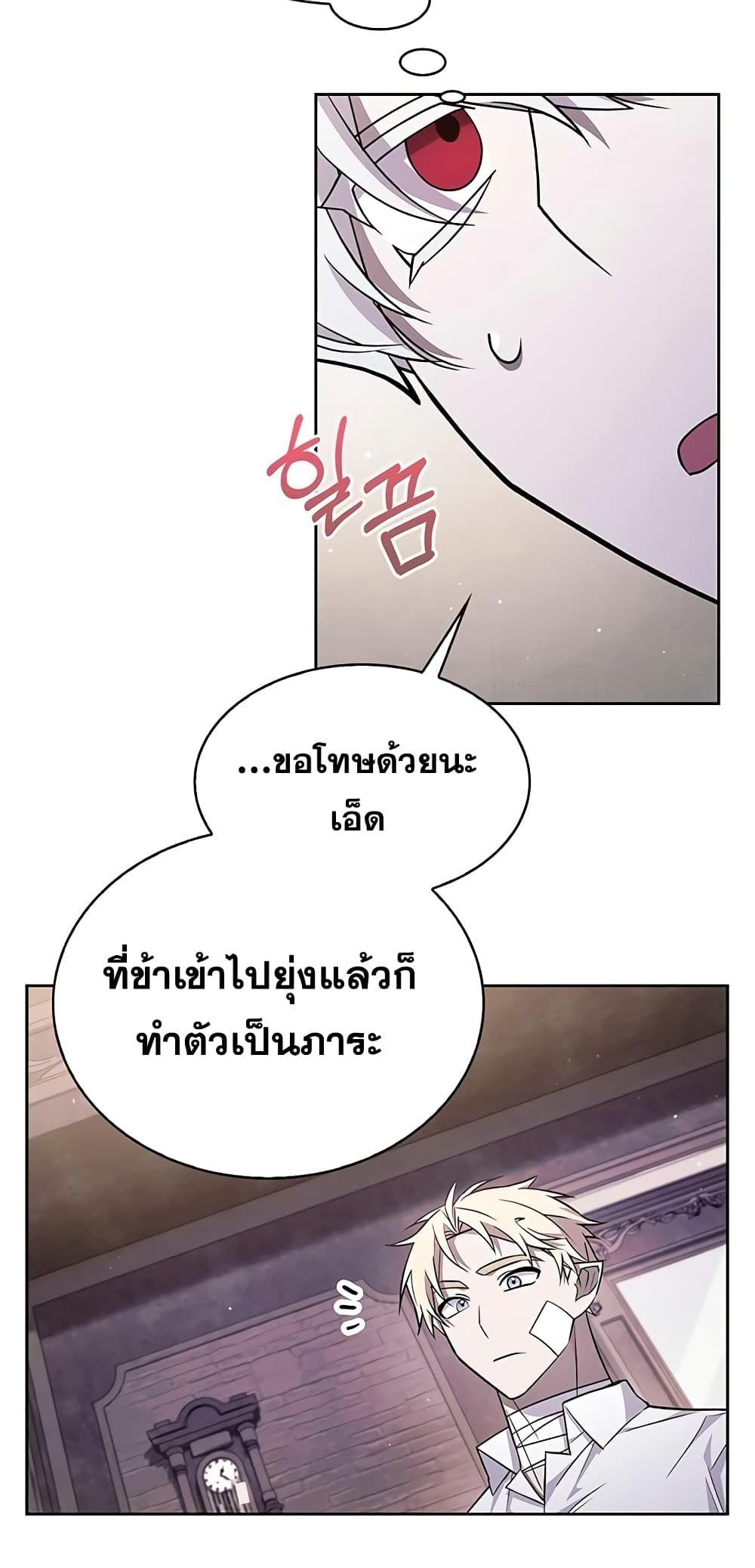 I’m Not That Kind of Talent ตอนที่ 4 40