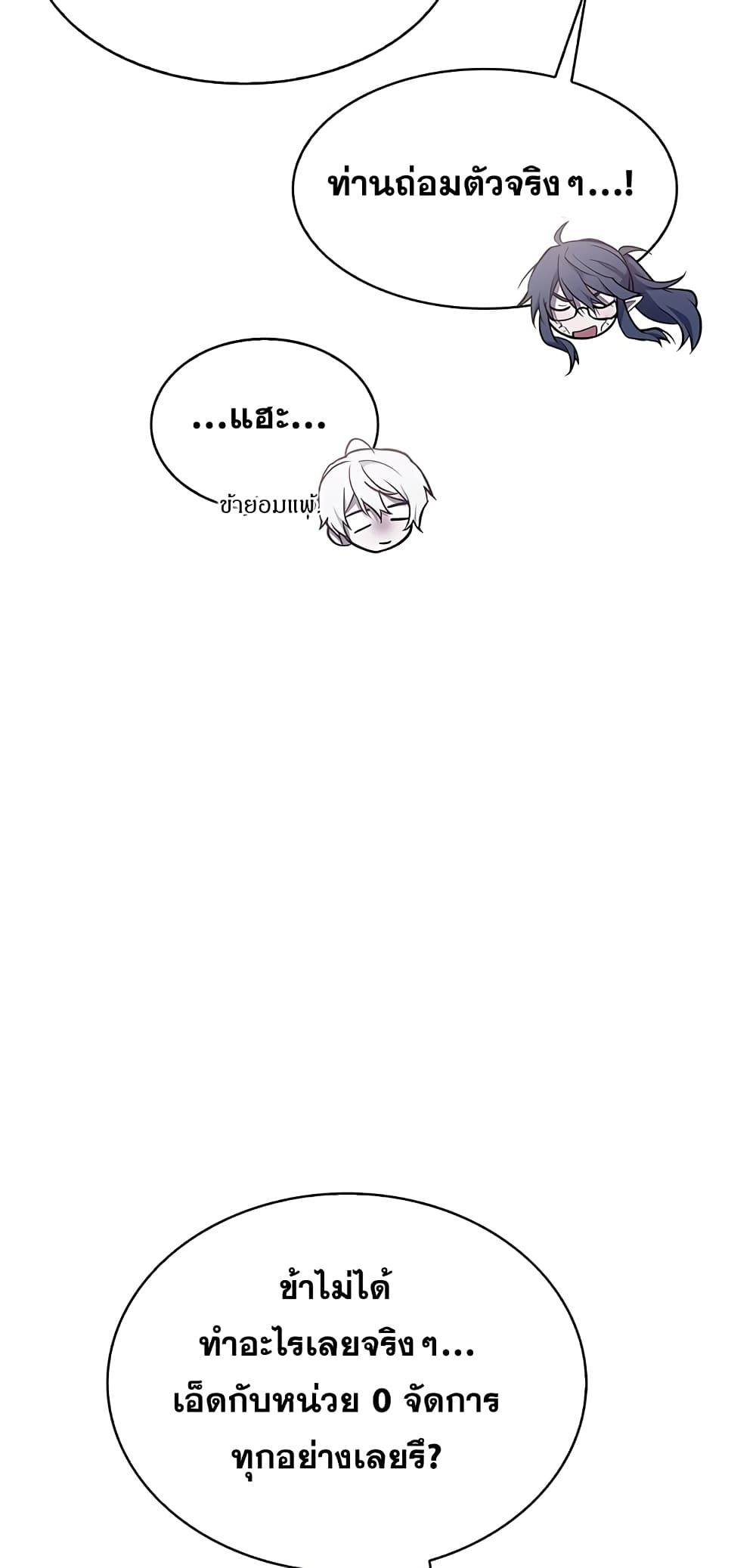 I’m Not That Kind of Talent ตอนที่ 4 39