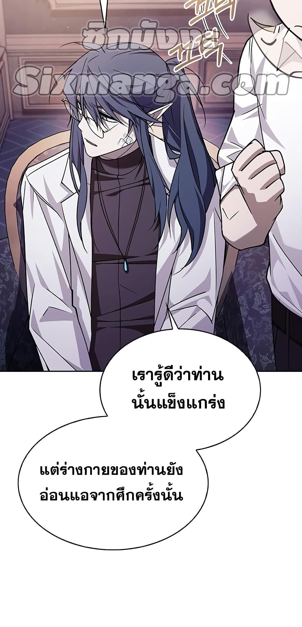 I’m Not That Kind of Talent ตอนที่ 4 43