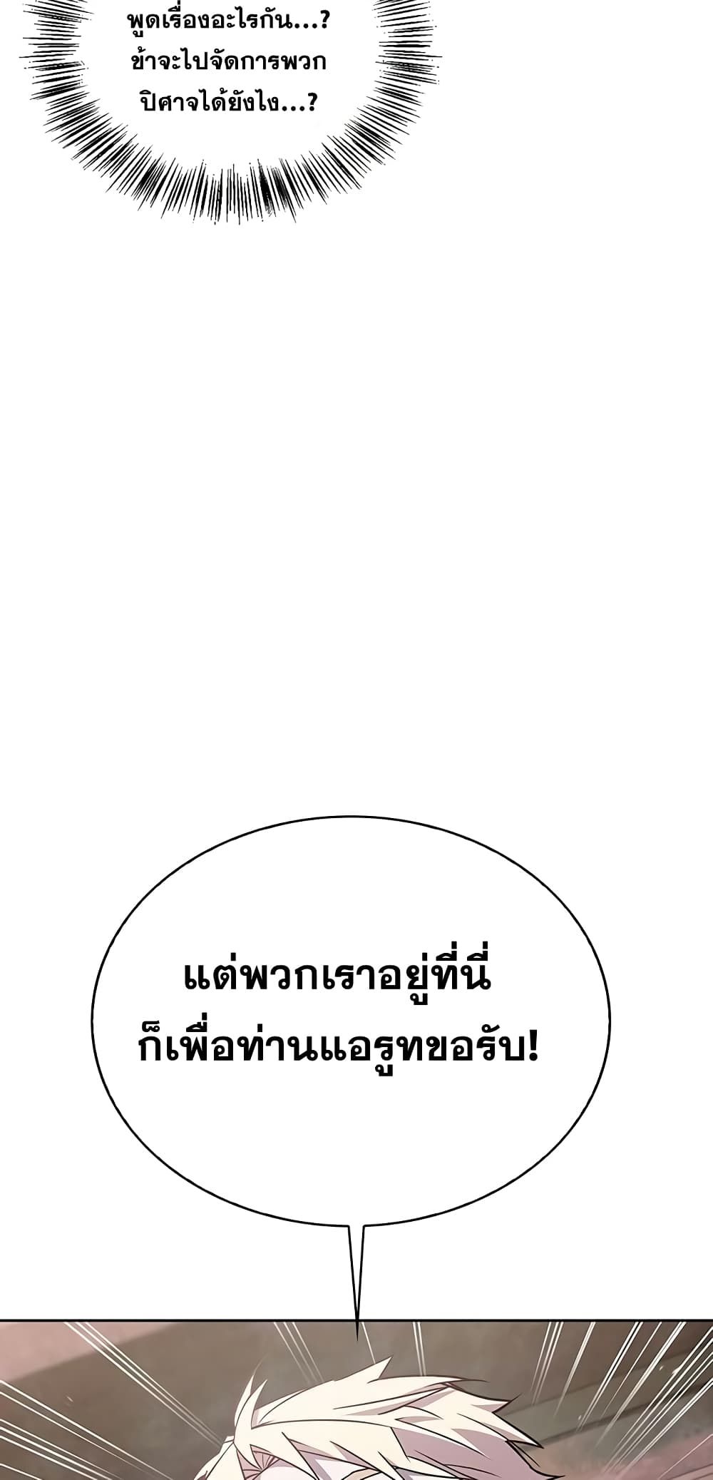 I’m Not That Kind of Talent ตอนที่ 4 45