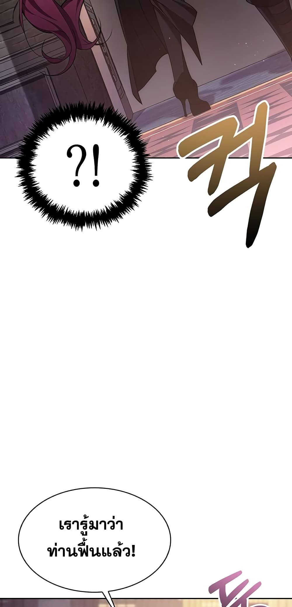 I’m Not That Kind of Talent ตอนที่ 4 50