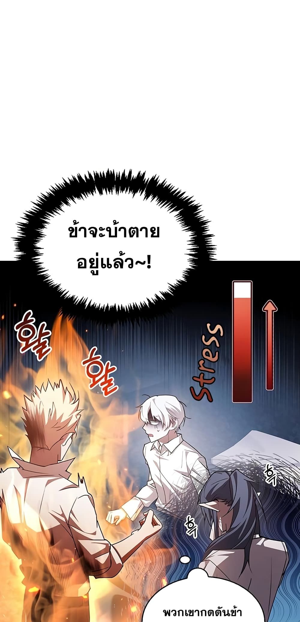 I’m Not That Kind of Talent ตอนที่ 4 47