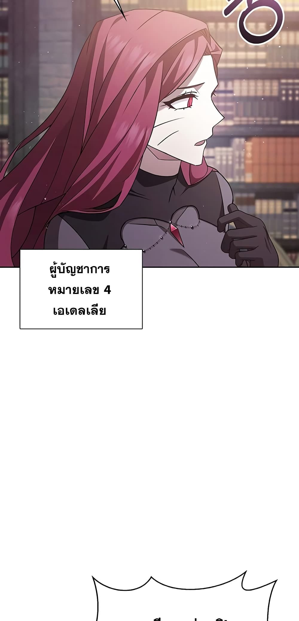 I’m Not That Kind of Talent ตอนที่ 4 51