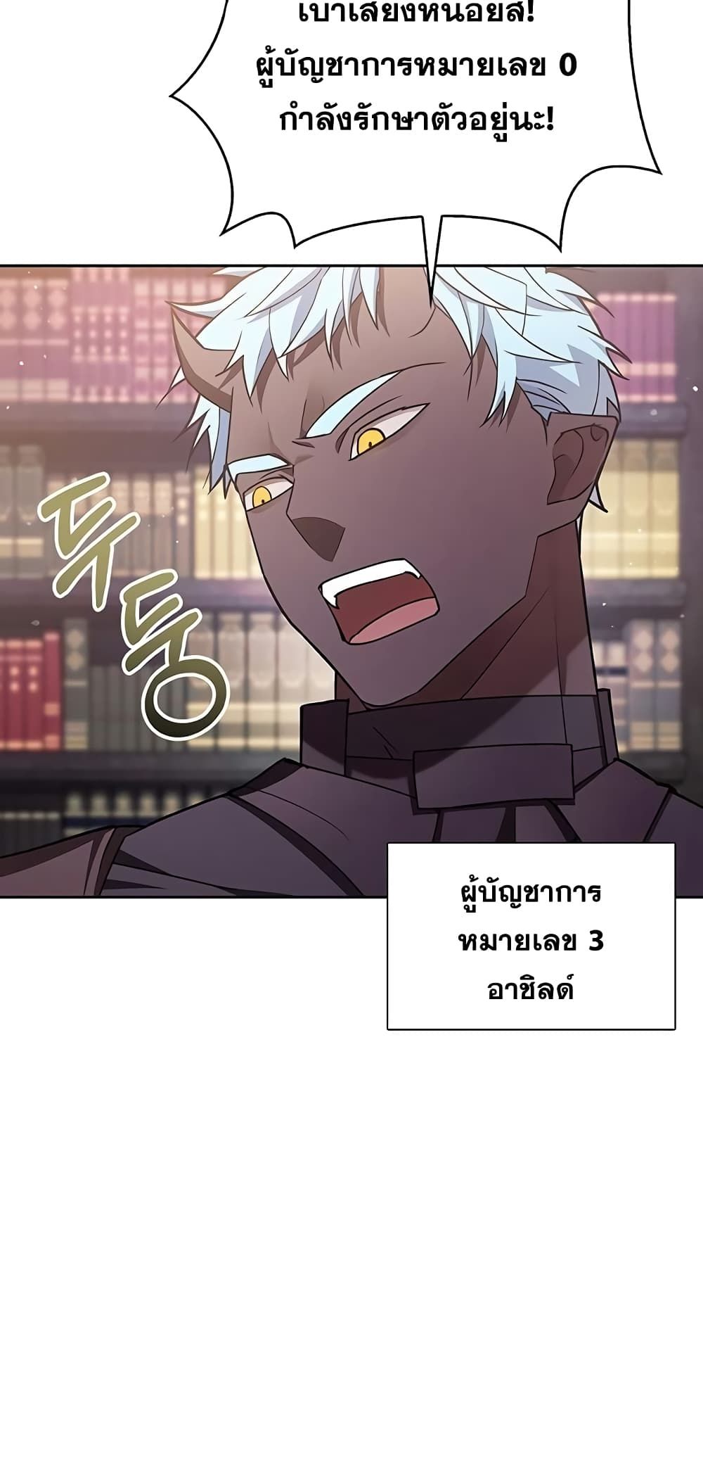 I’m Not That Kind of Talent ตอนที่ 4 52