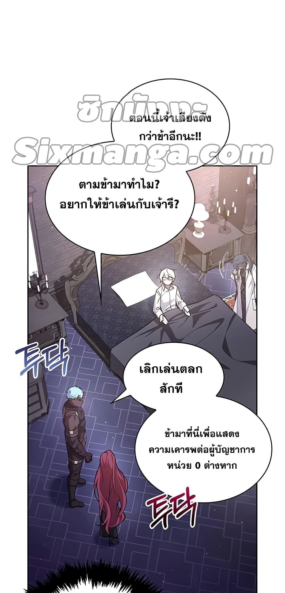 I’m Not That Kind of Talent ตอนที่ 4 53