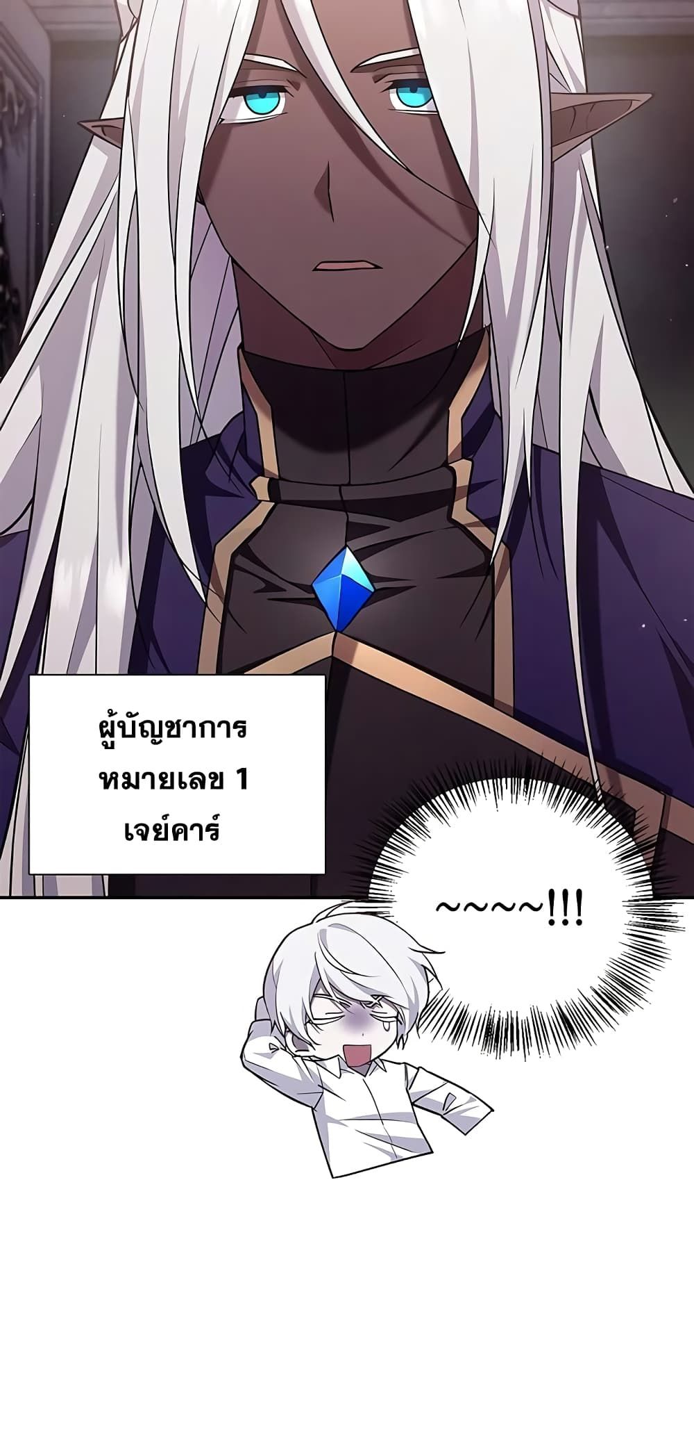I’m Not That Kind of Talent ตอนที่ 4 55
