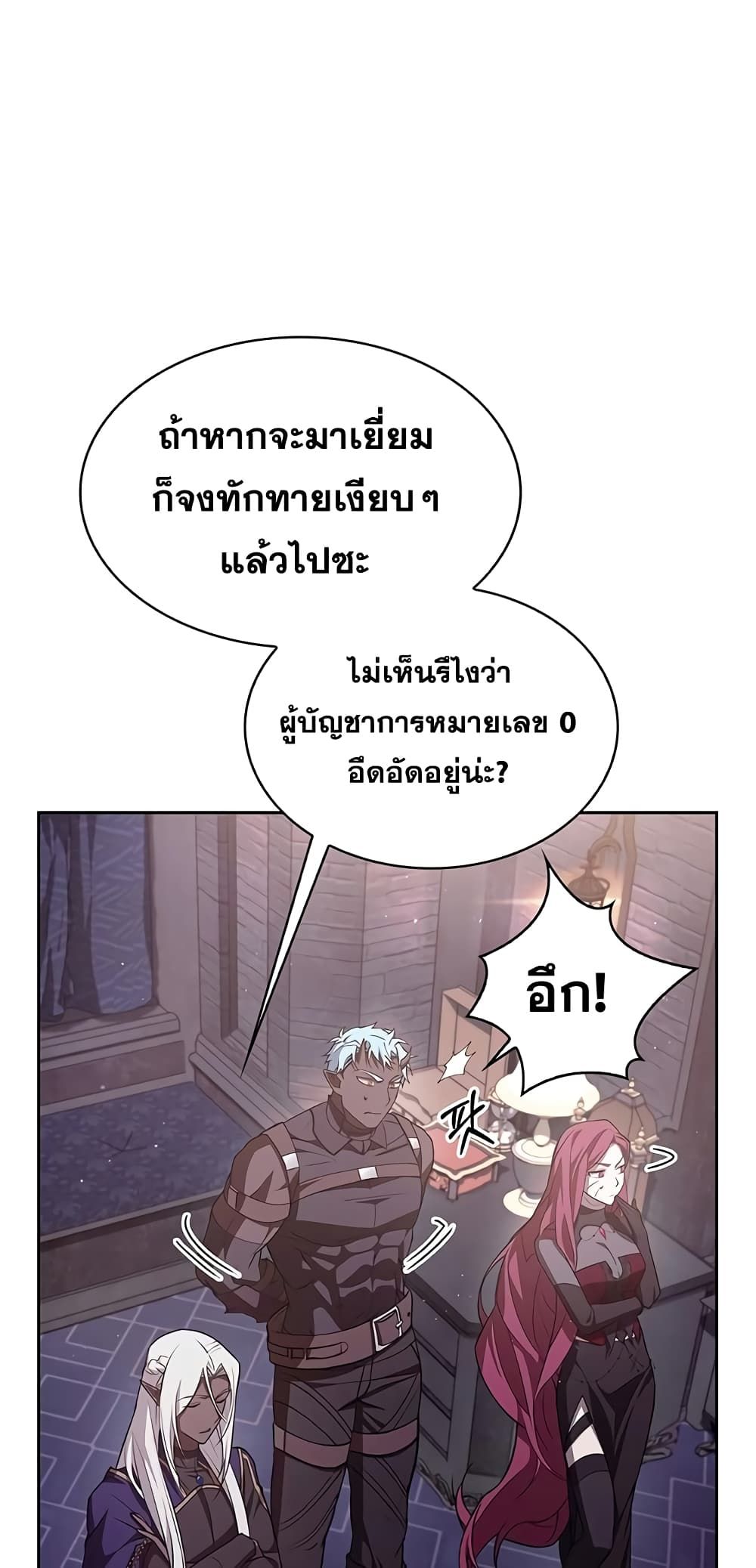 I’m Not That Kind of Talent ตอนที่ 4 56