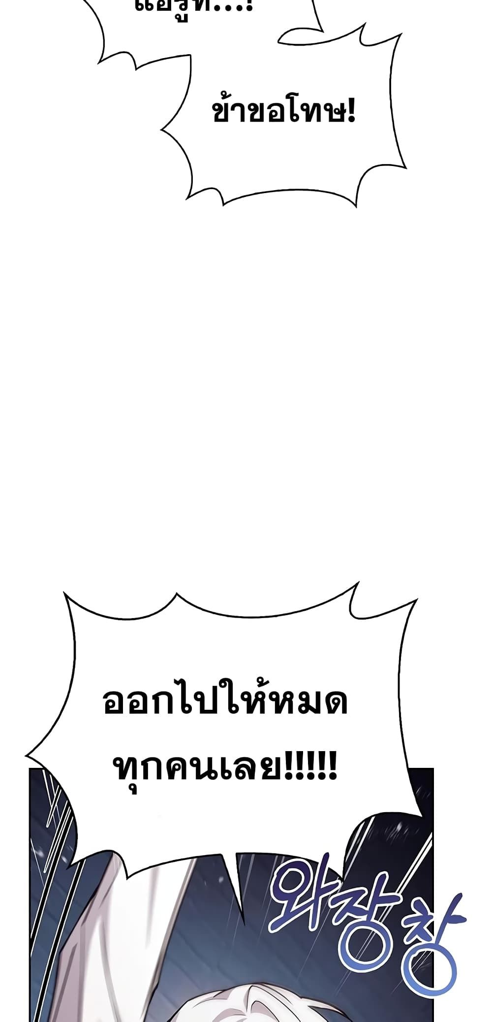I’m Not That Kind of Talent ตอนที่ 4 58