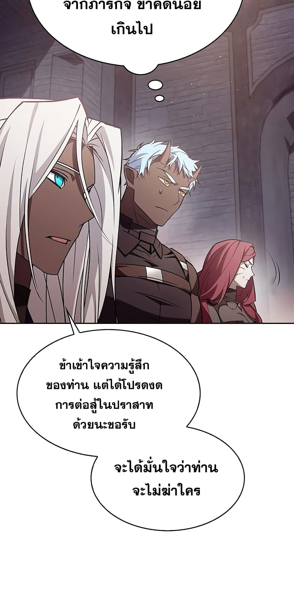 I’m Not That Kind of Talent ตอนที่ 4 61