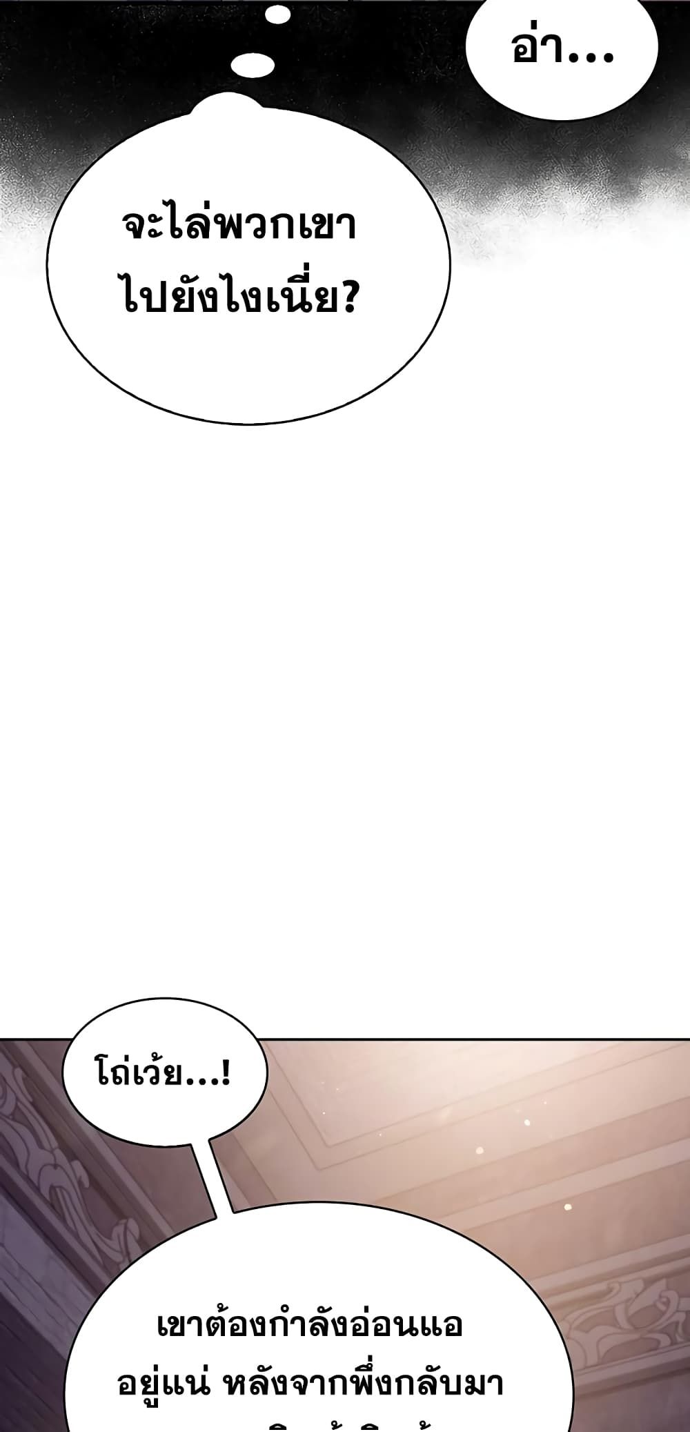 I’m Not That Kind of Talent ตอนที่ 4 60