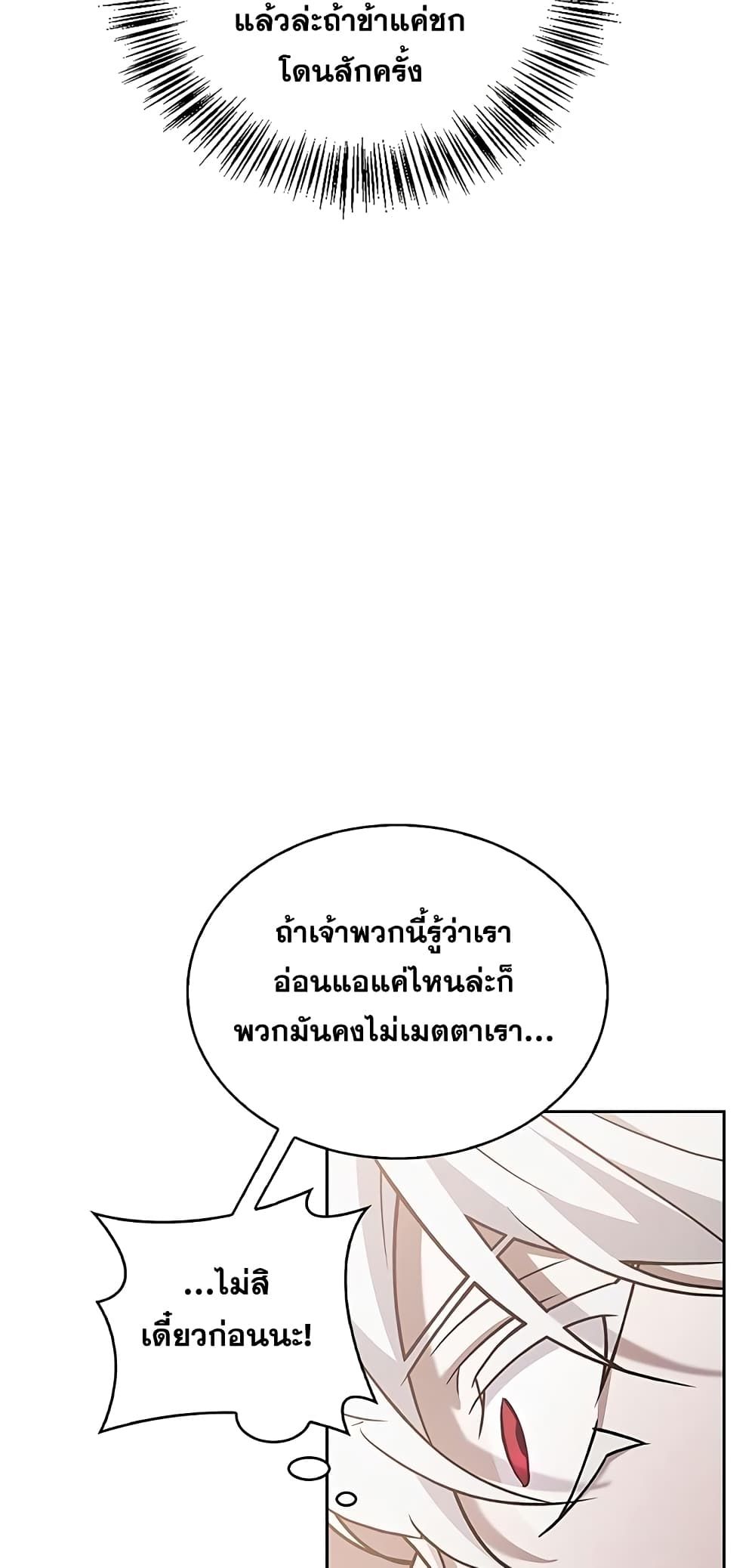 I’m Not That Kind of Talent ตอนที่ 4 63