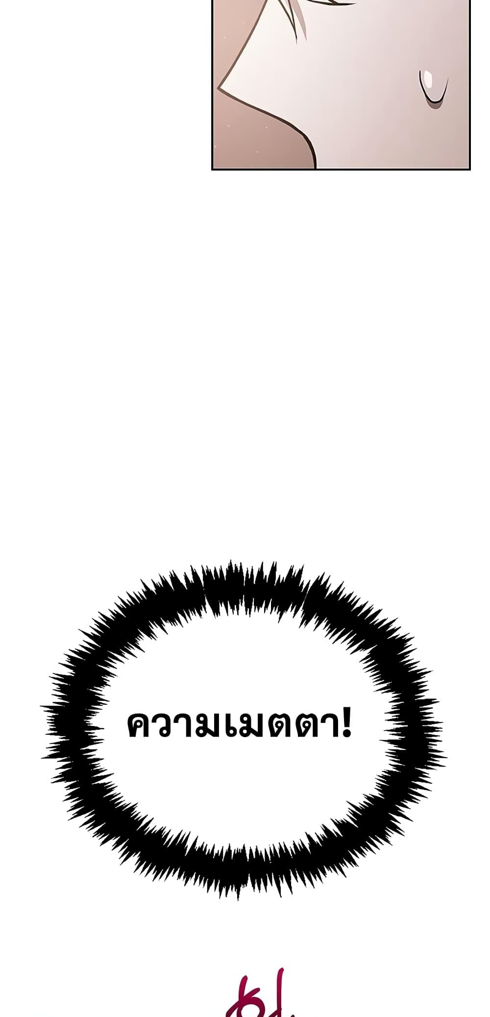 I’m Not That Kind of Talent ตอนที่ 4 64