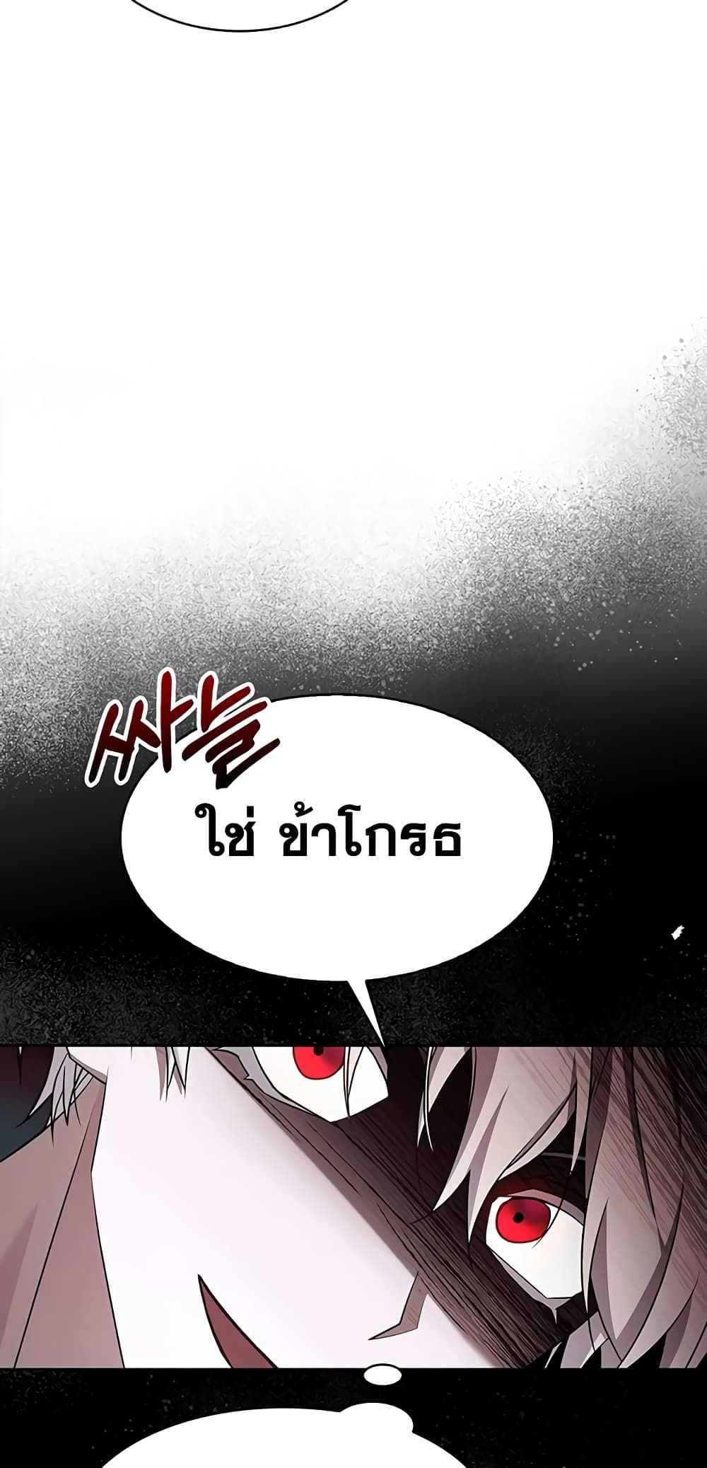 I’m Not That Kind of Talent ตอนที่ 4 67