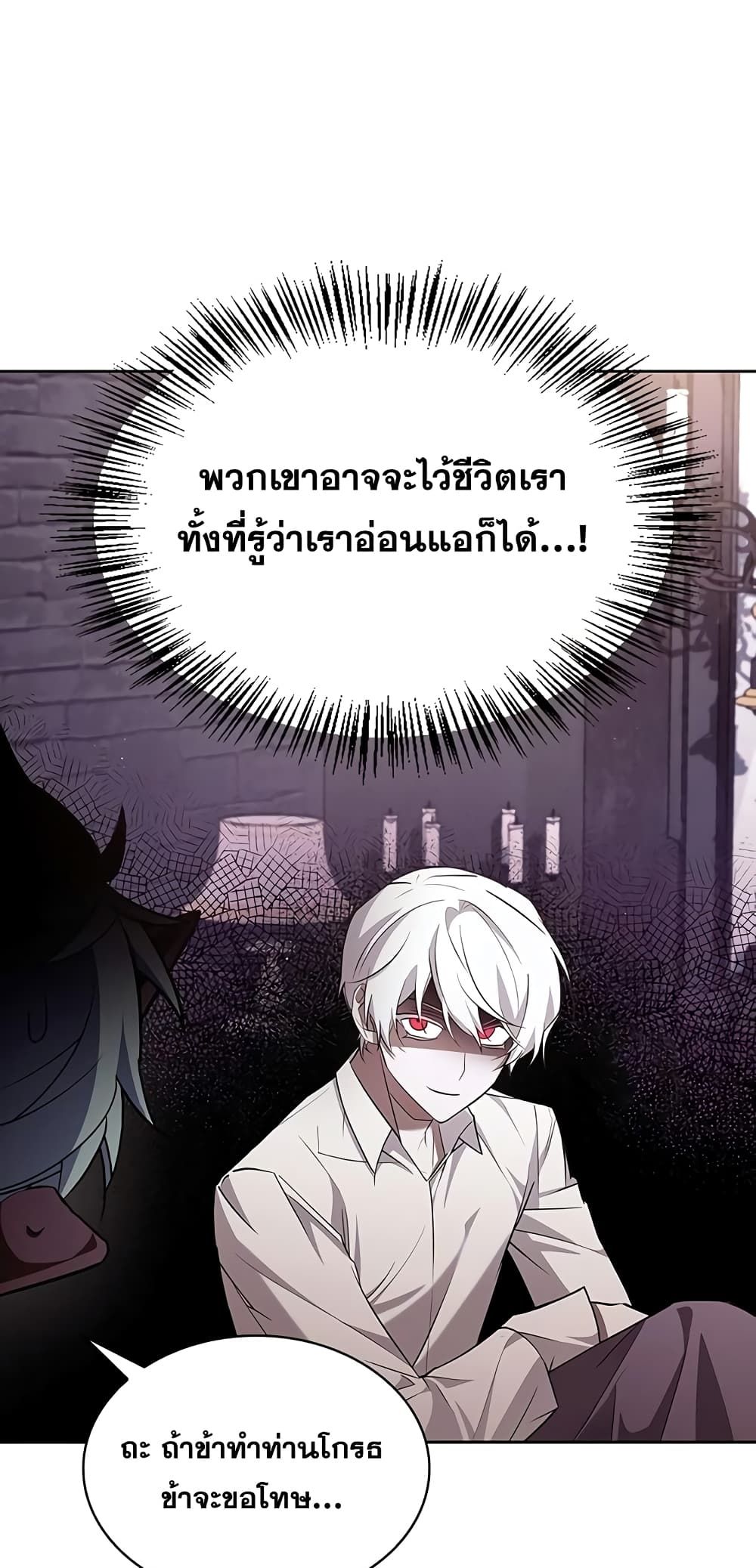 I’m Not That Kind of Talent ตอนที่ 4 66