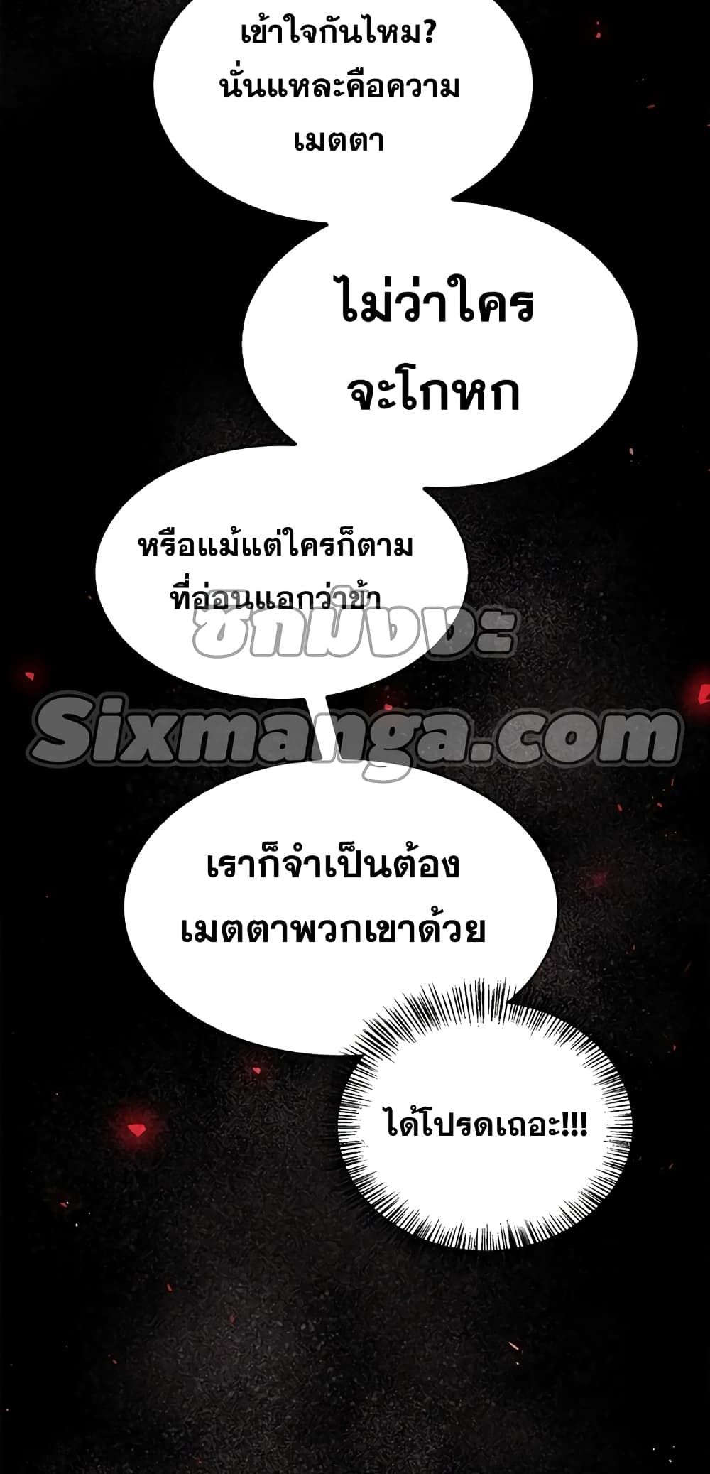 I’m Not That Kind of Talent ตอนที่ 4 71