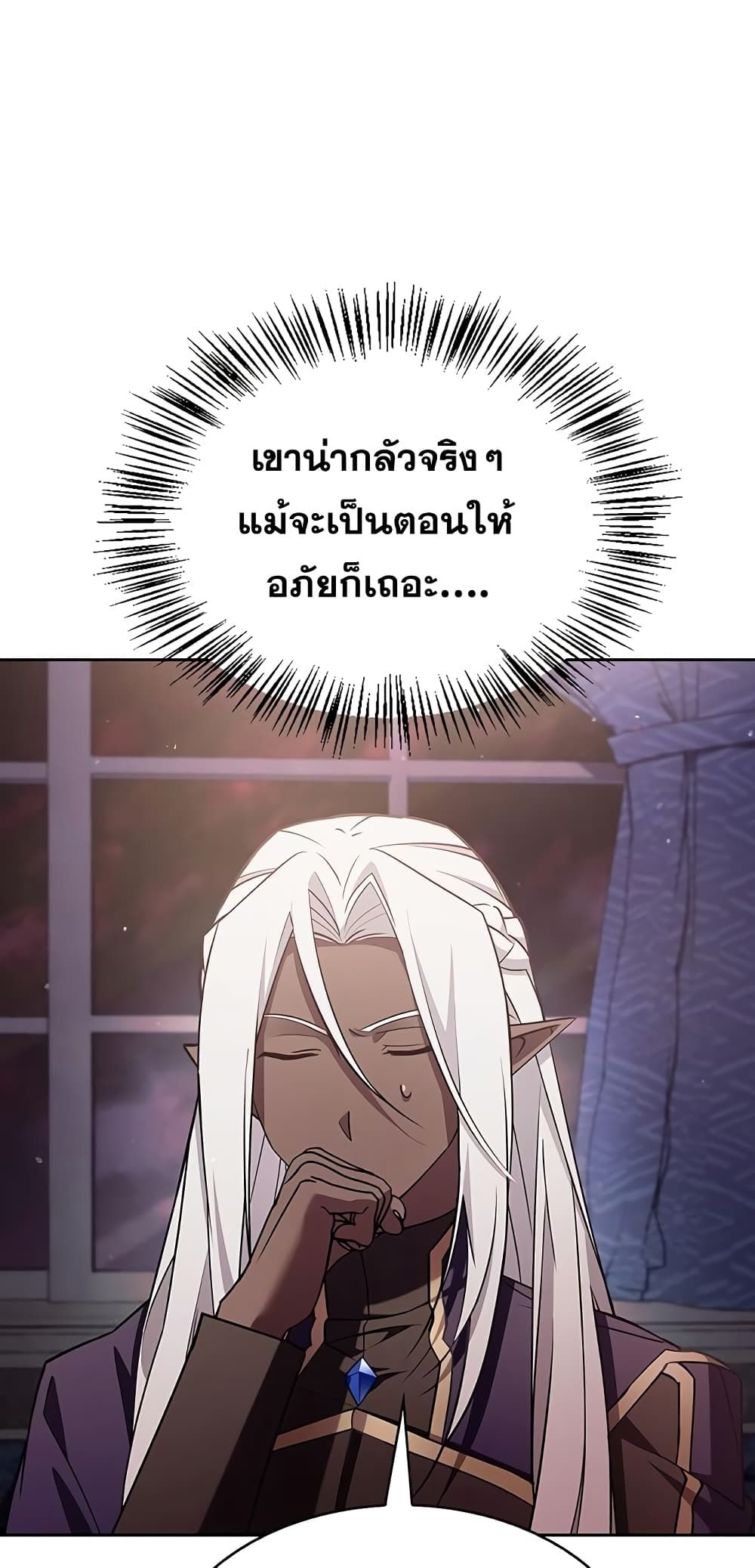 I’m Not That Kind of Talent ตอนที่ 4 76